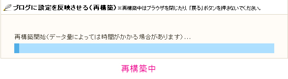 8_再構築中.jpg