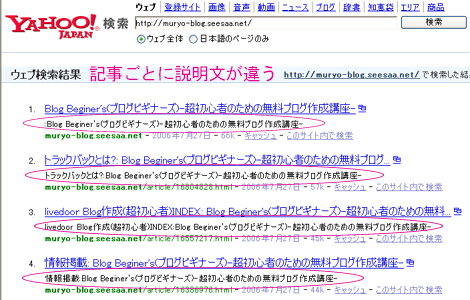 記事ごとに説明文が違う.jpg