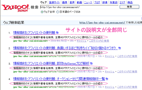 説明文が同じ.jpg